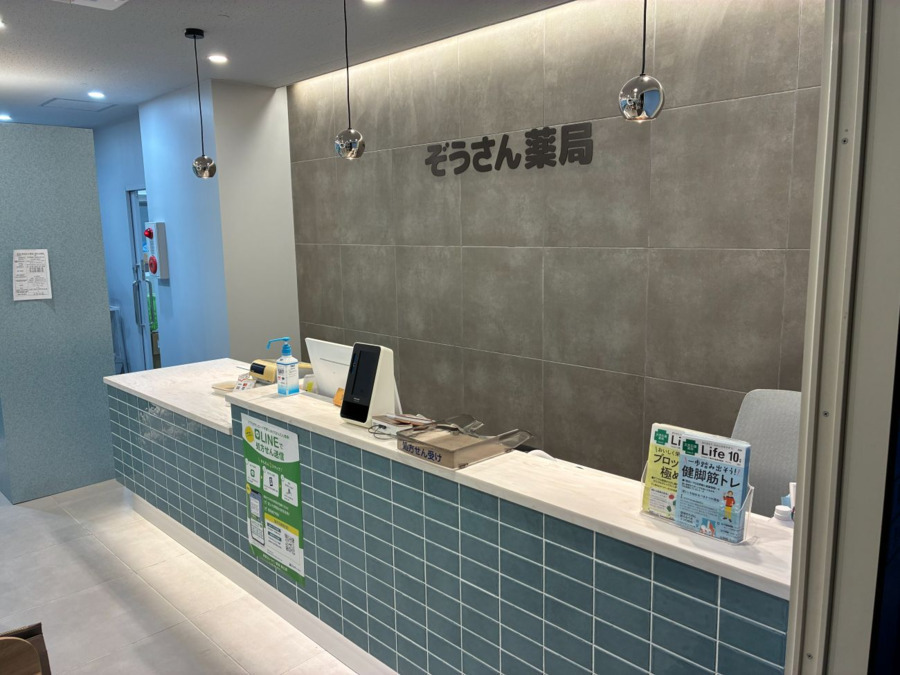ぞうさん薬局鹿沼台店の写真