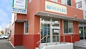 栄町まる薬局(医療事務/受付の求人)の写真: