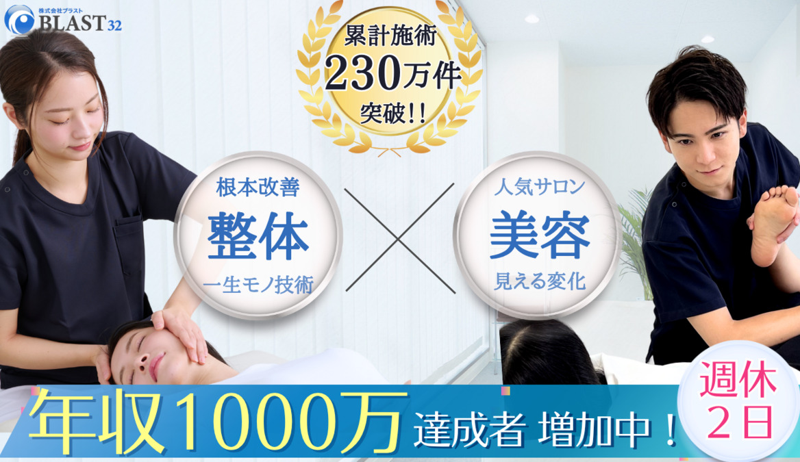 株式会社ブラスト　美.design池袋店の画像