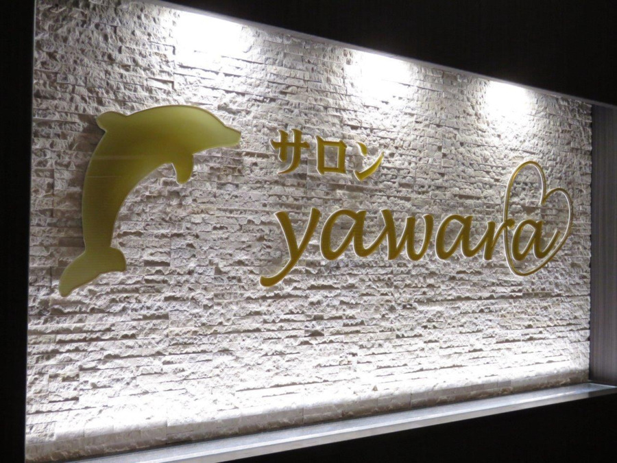 骨盤ダイエット専門サロンyawara住吉店の写真