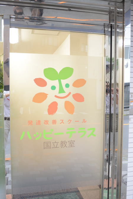 ハッピーテラス小山教室(児童指導員の求人)の写真:子ども達が自然と笑顔になれる環境づくりを行っています