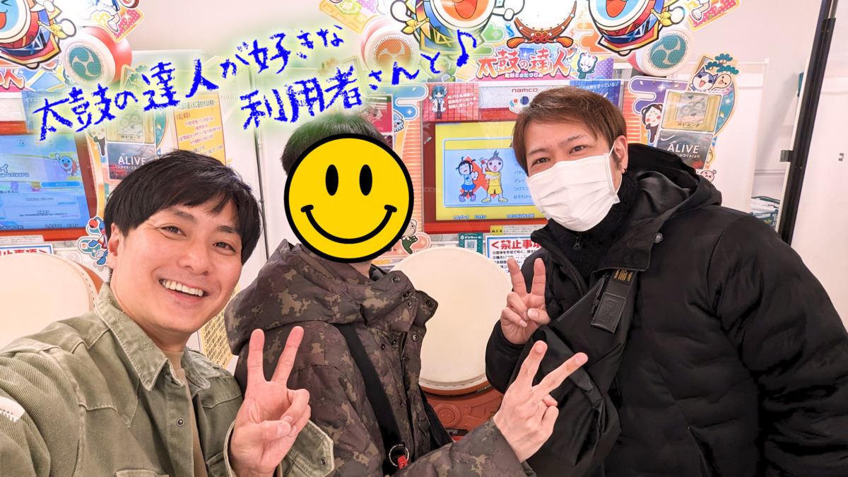 ぴーすふる稲城（生活支援員の求人）の写真：