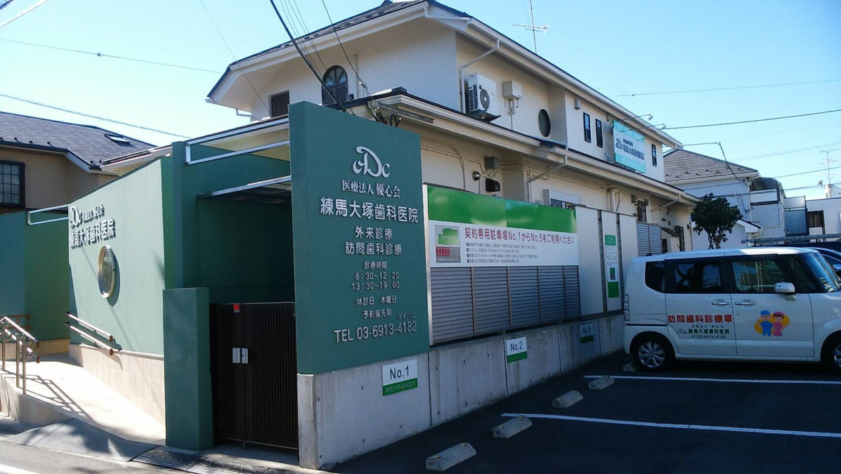 医療法人優心会　練馬大塚歯科医院（歯科助手の求人）の写真5枚目：