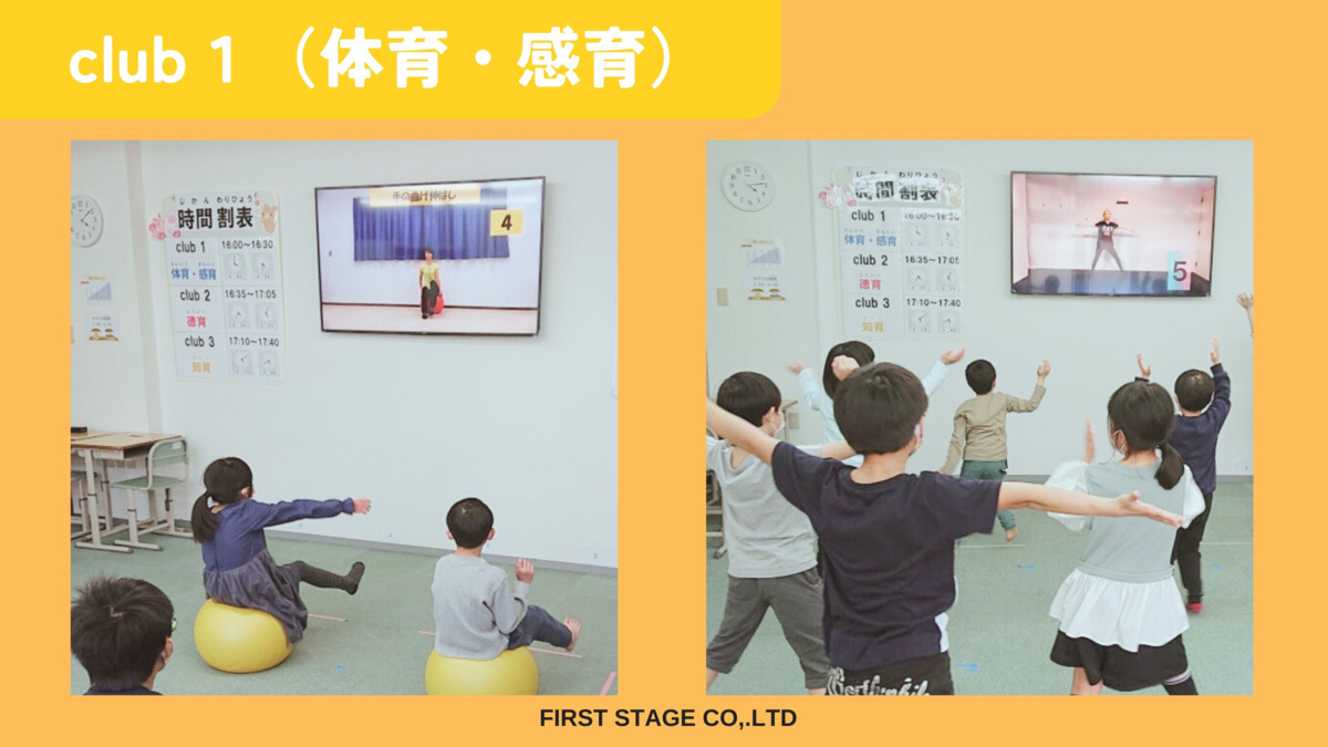 プライマリーclubやちよ（児童指導員/指導員の求人）の写真3枚目：