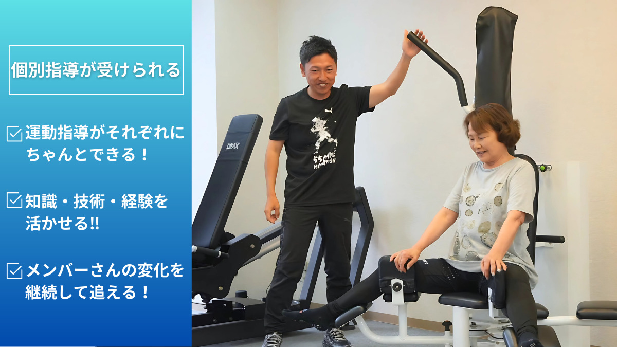 スモールジム小手指(インストラクターの求人)の写真8枚目: