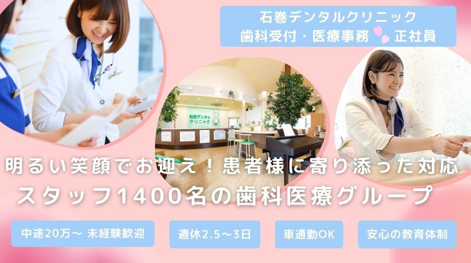 利府デンタルクリニックの写真