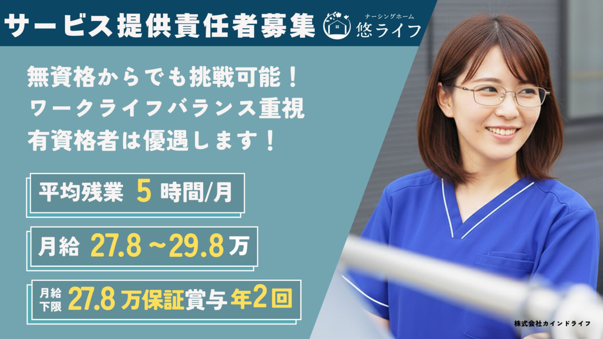 ナーシングホーム悠ライフ盛岡西（旧：悠ライフ滝沢）の写真