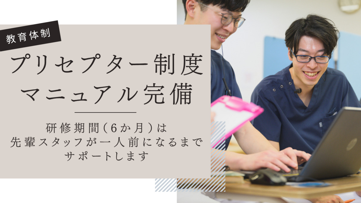 SBC整形外科クリニック西新宿本院（理学療法士の求人）の写真2枚目：