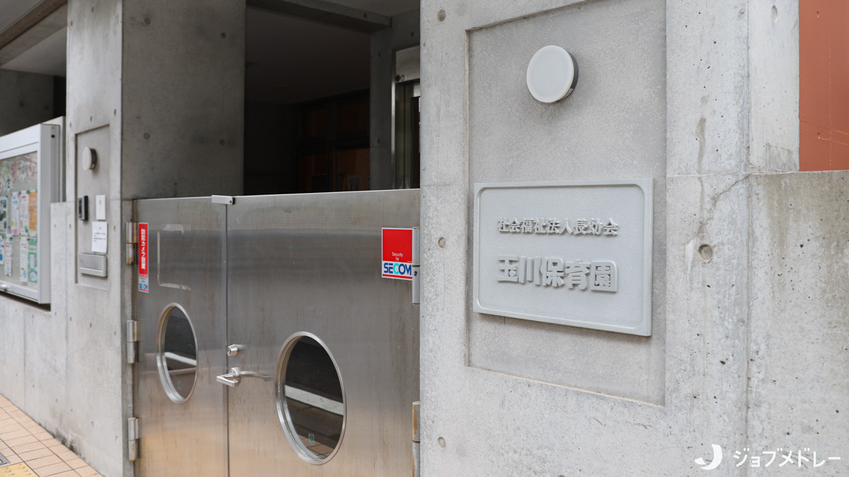 玉川保育園(保育士の求人)の写真4枚目:自然豊かな環境の中で子どもたちの成長を見守っています