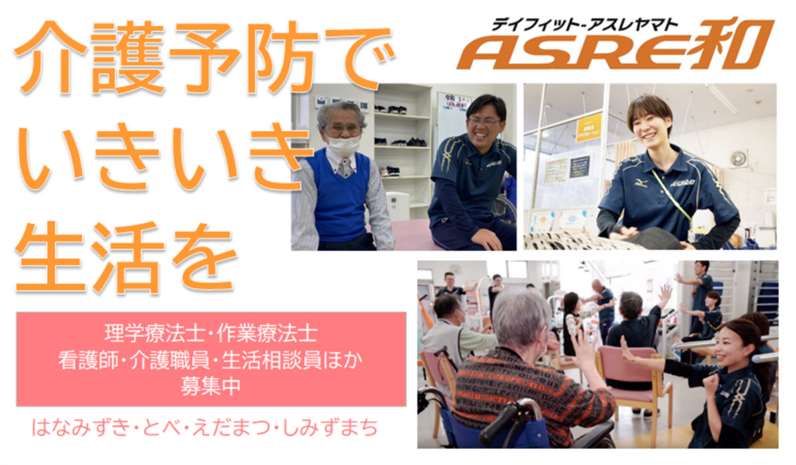 デイフィット・アスレヤマトはなみずきの写真