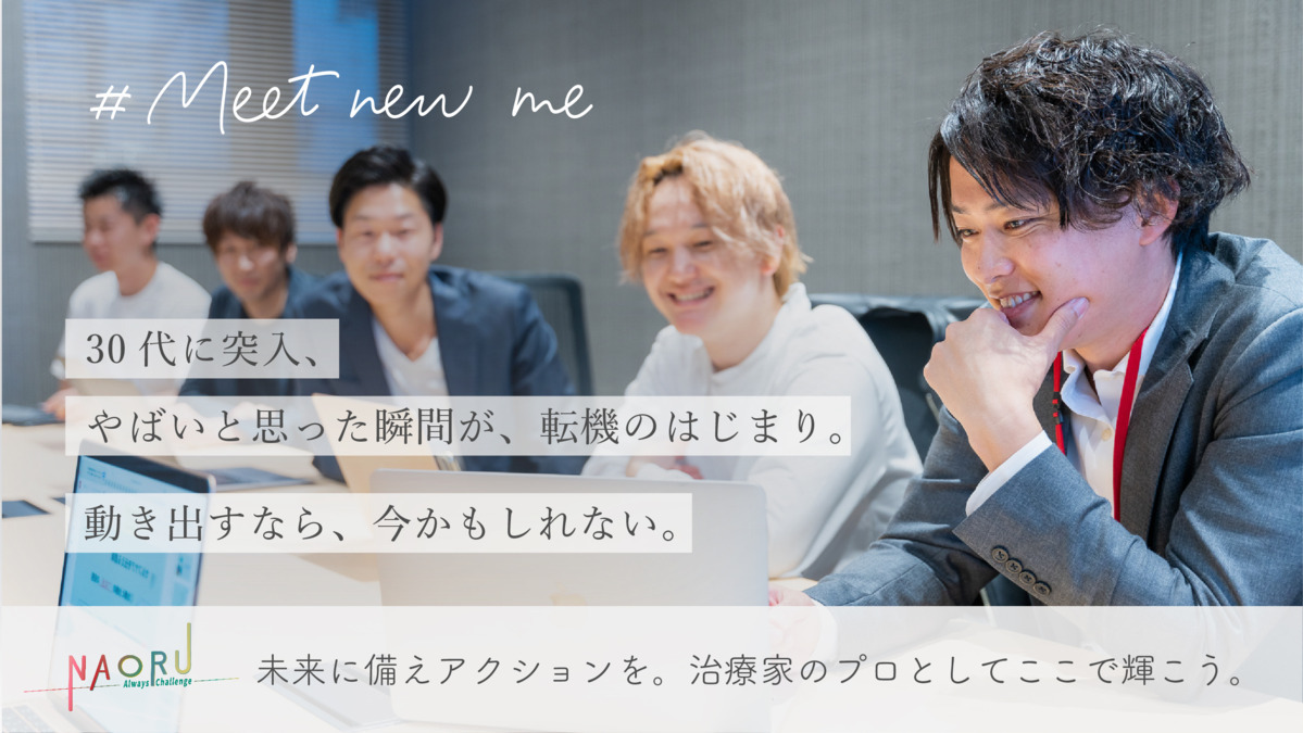 NAORU整体 溝の口院の写真6枚目: