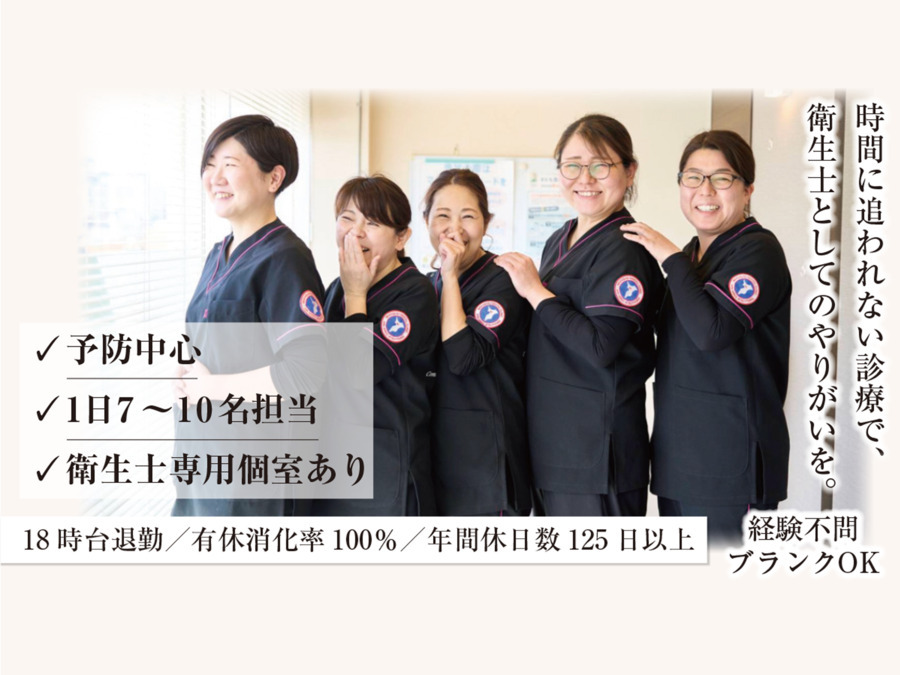 医療法人社団敦裕会 ワカスギ歯科クリニックの写真