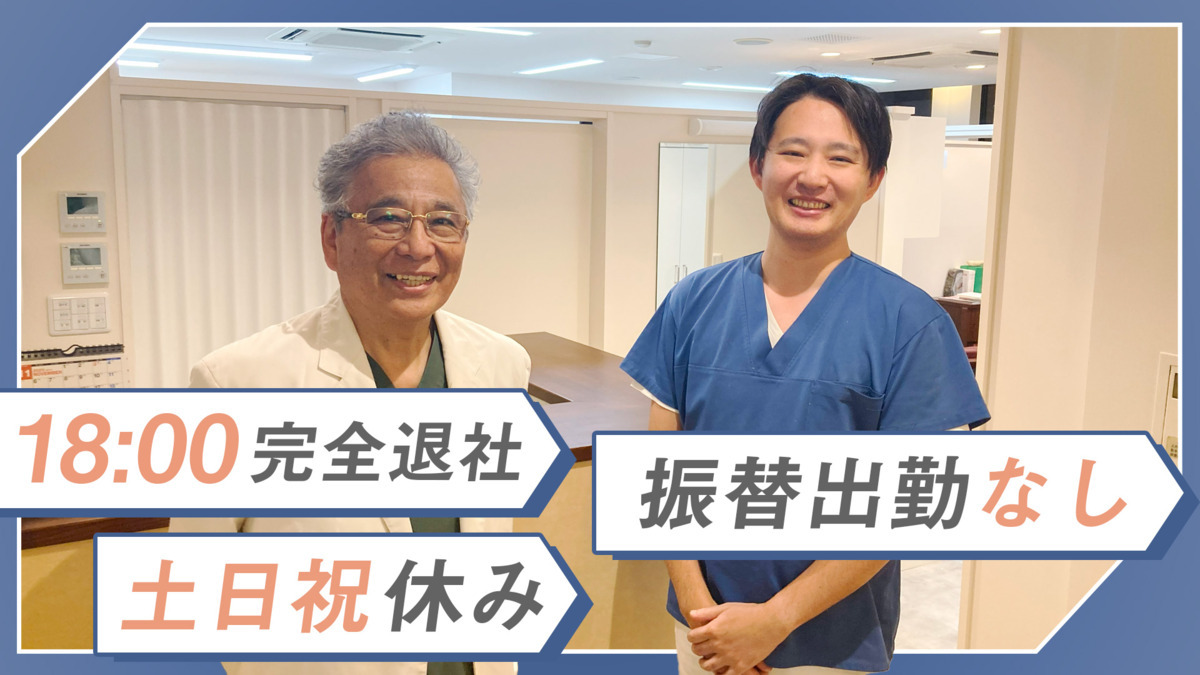 栗田歯科医院の写真