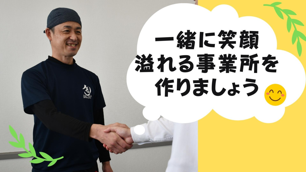 就労継続支援A型事業所　アレッタ（サービス管理責任者の求人）の写真2枚目：