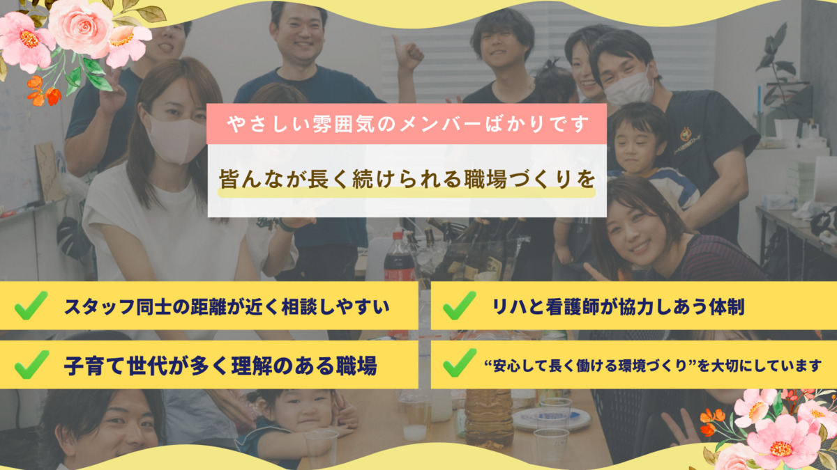 リーベル訪問看護ステーション（言語聴覚士の求人）の写真4枚目：