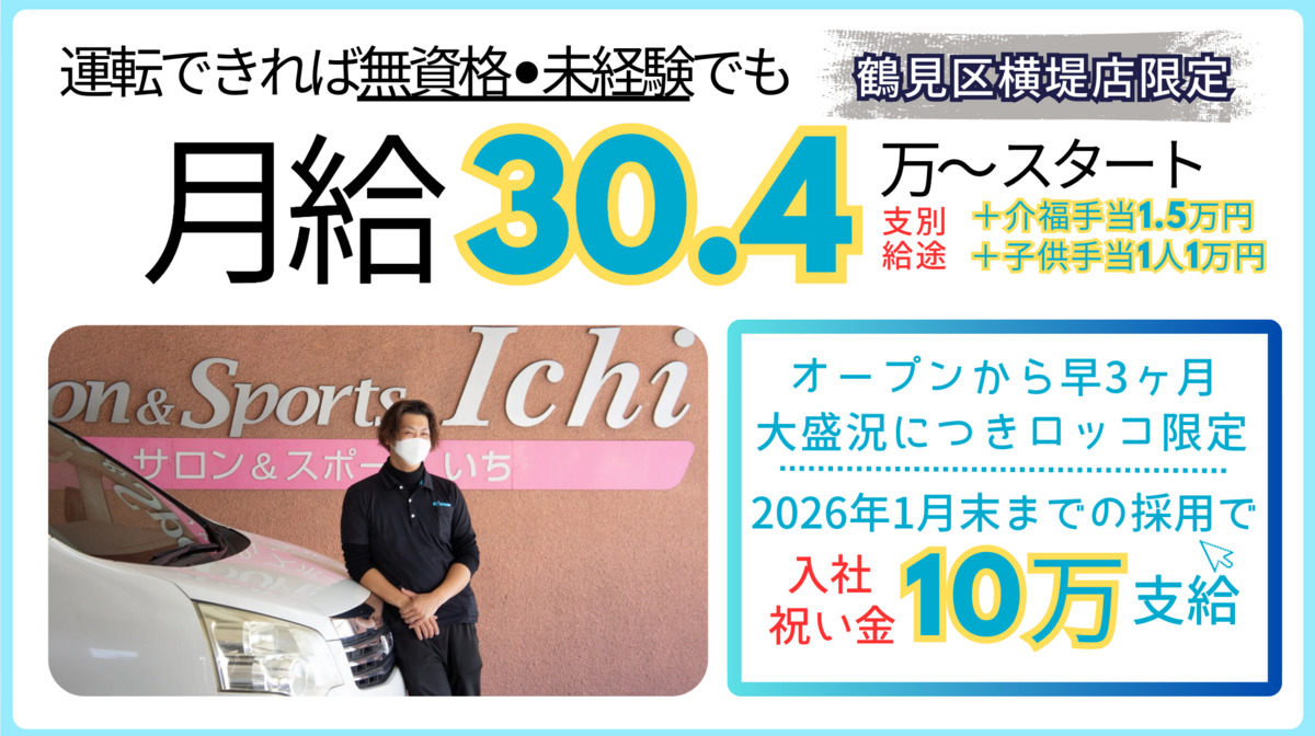 サロン&スポーツロッコの写真