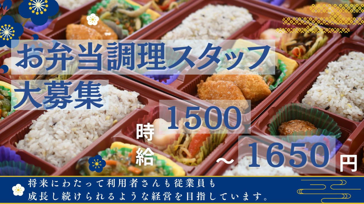 和み家plusの写真