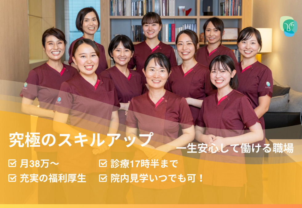 医療法人社団アスクラピア立川デンタルクリニックの写真