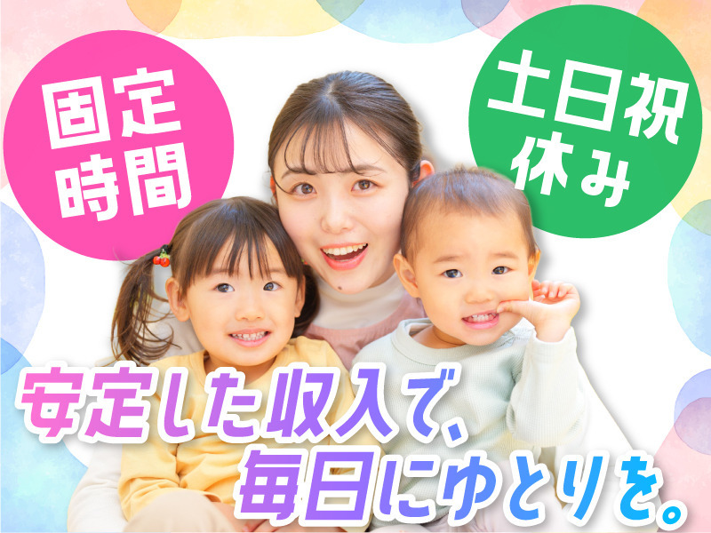 沓掛けやき保育園の写真