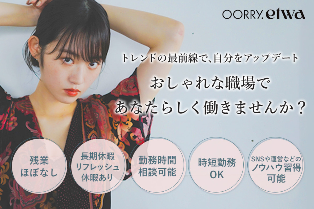 OORRY.etwaの写真