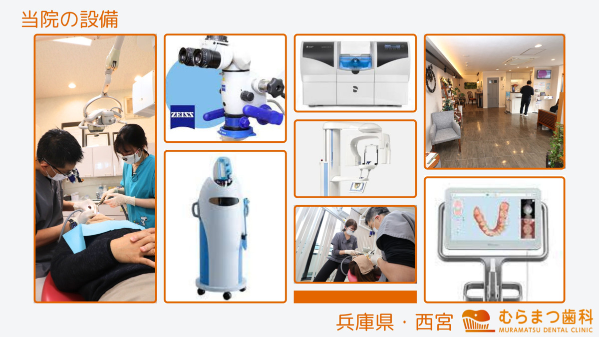 医療法人社団むらまつ歯科(歯科衛生士の求人)の写真3枚目: