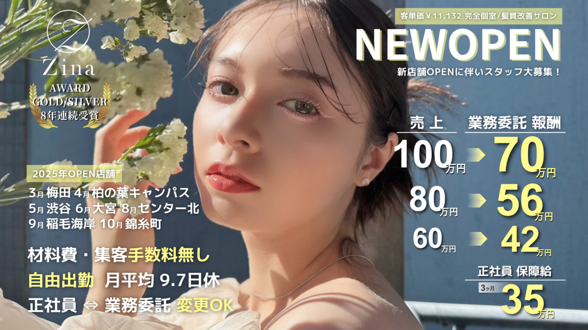 全席個室美容室 Zina 稲毛海岸 髪質改善&トリートメント【ジーナ】の写真