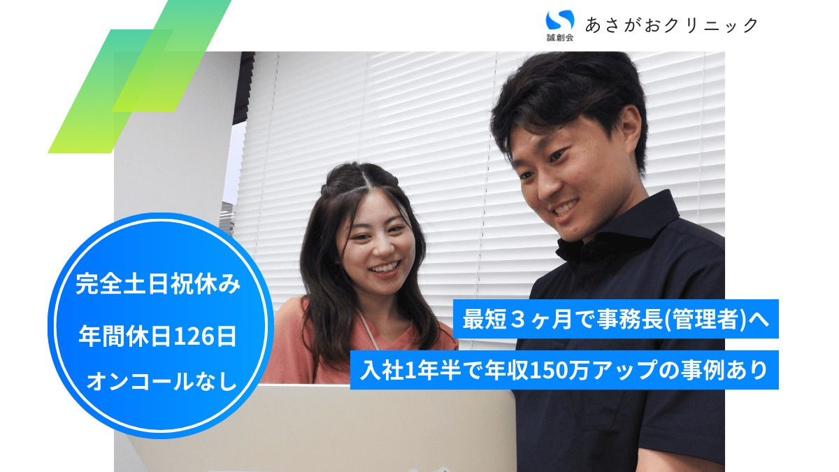 あさのひクリニック 中央林間院の写真