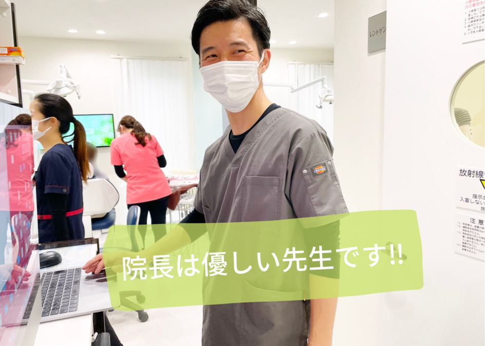 おおなり歯科クリニック（歯科助手の求人）の写真2枚目：