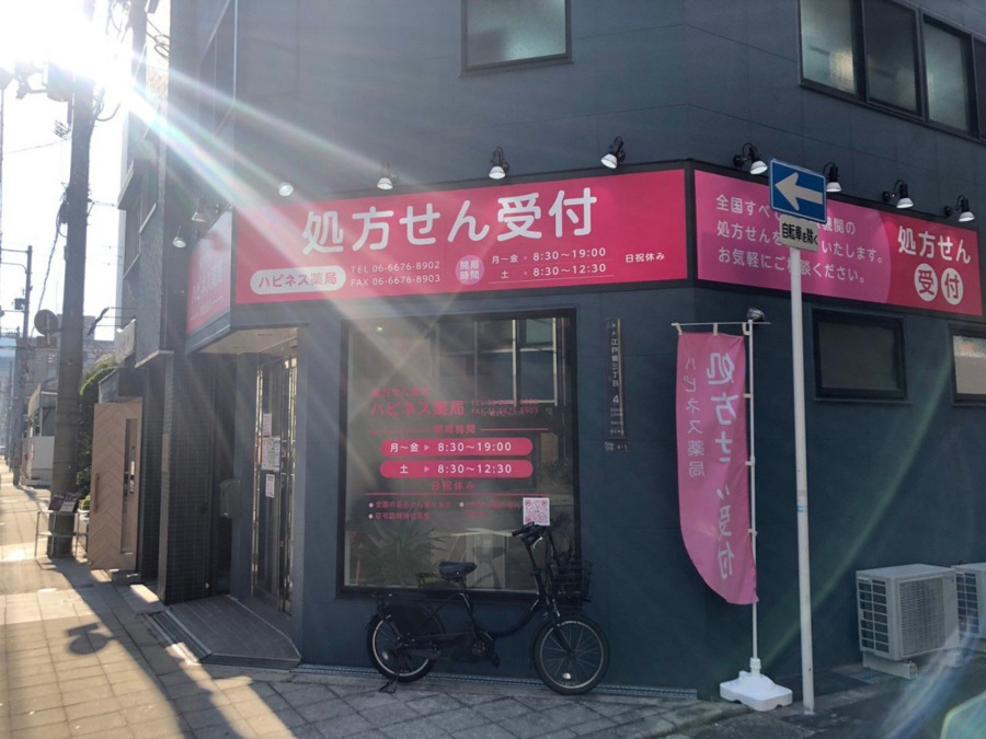 ハピネス薬局　阿波座店（調剤事務の求人）の写真5枚目：