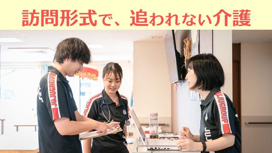 ナーシングホーム寿々 小牧の写真