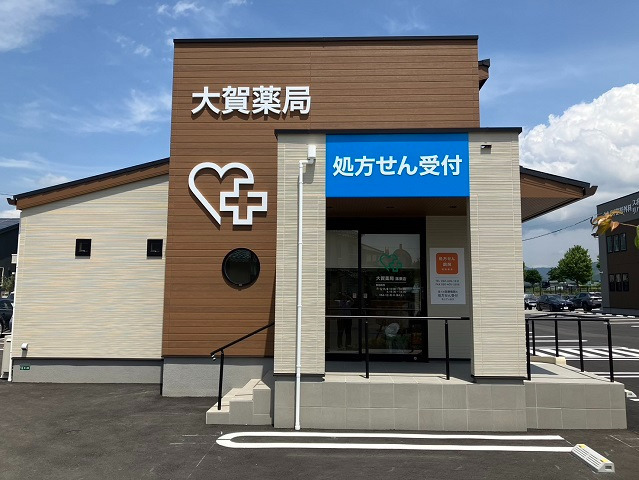大賀薬局　篠栗店（薬剤師の求人）の写真：