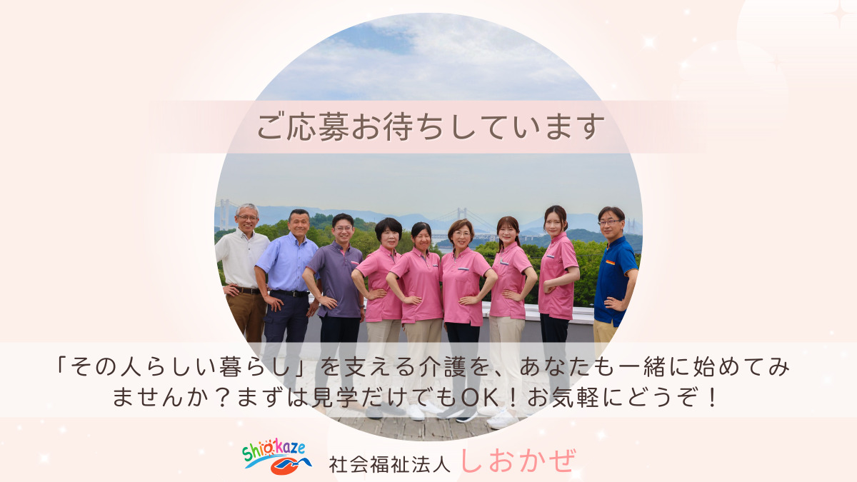 しおかぜ認定こども園(保育士の求人)の写真9枚目: