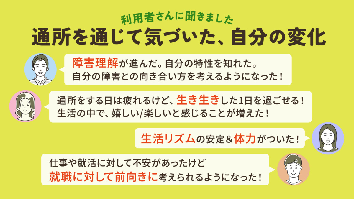 就労移行ITスクール 登戸（サービス管理責任者の求人）の写真4枚目：