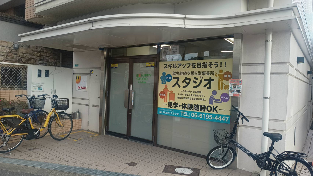 Be Happyスタジオの画像