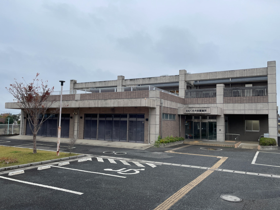 多機能型大谷事業所の写真