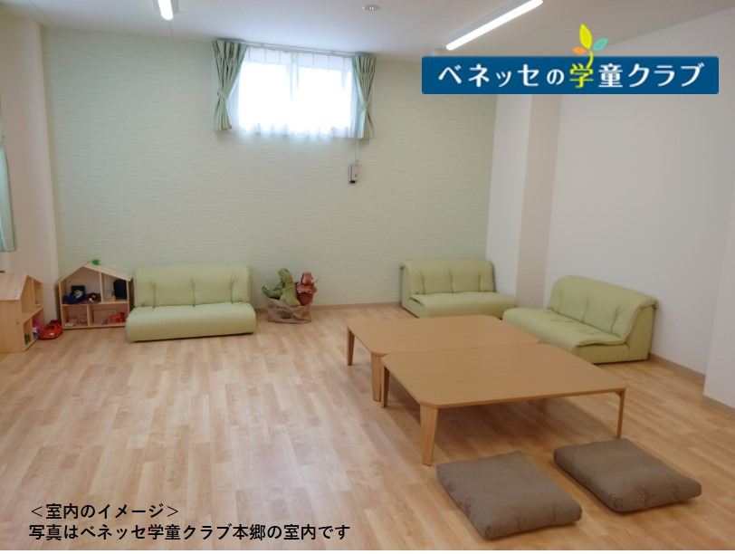 ベネッセ 学童クラブ桜新町(放課後児童支援員/学童指導員の求人)の写真5枚目:「こどもがのんびり過ごせる環境をスタッフと一緒につくっています」