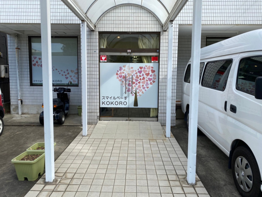 スマイルべーすKOKOROの写真
