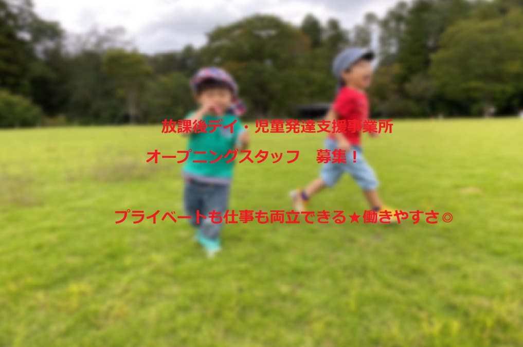 リハリンクスおゆみ野【2022年03月01日オープン予定】(公認心理師/臨床心理士の求人)の写真:
