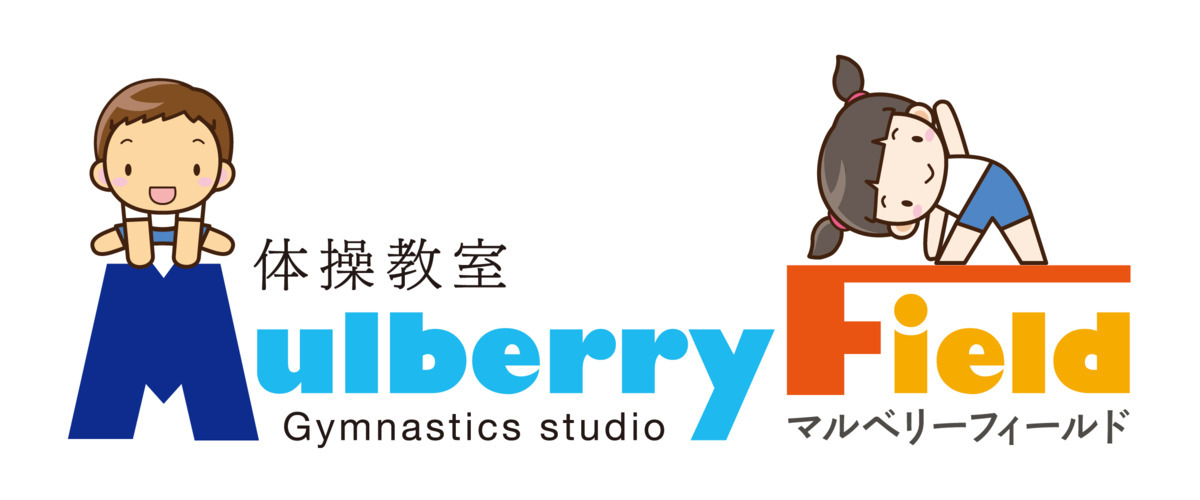 体操教室MulberryFieldの写真