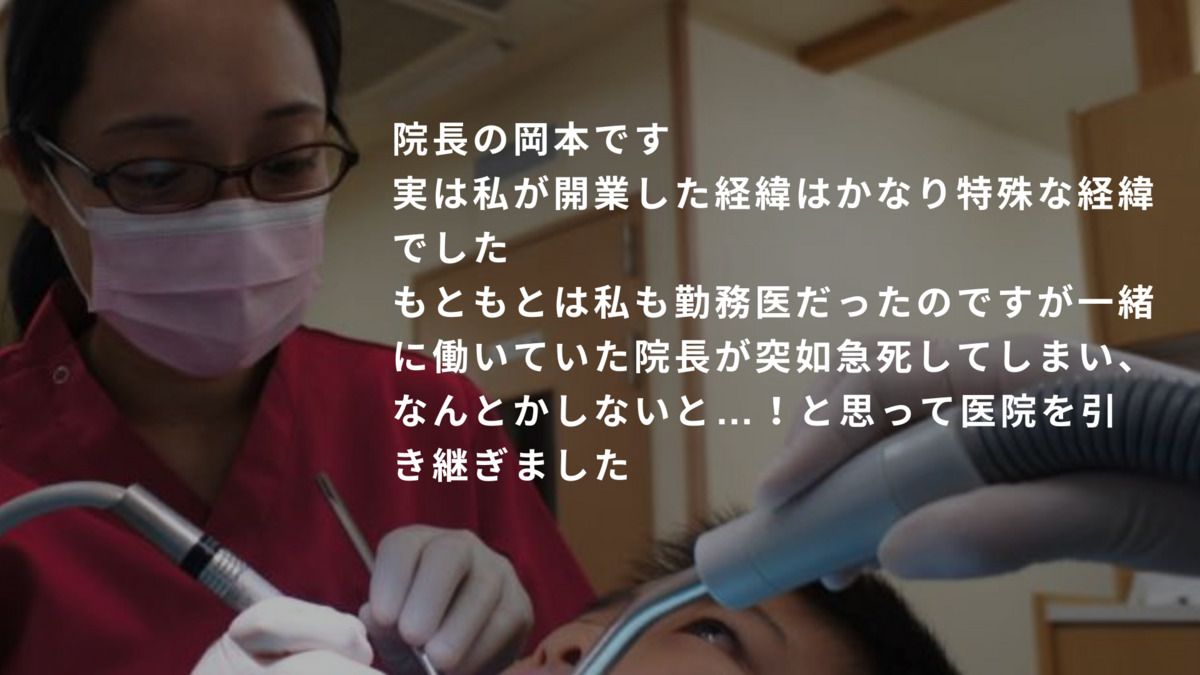 おかもとこどもおとな歯科（歯科衛生士の求人）の写真30枚目：