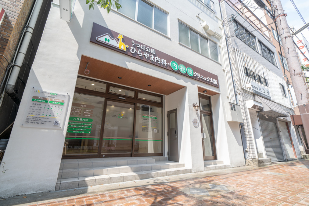 うつぼ公園ひらやま内科・内視鏡クリニック大阪【2025年04月28日オープン】（看護師/准看護師の求人）の写真7枚目：