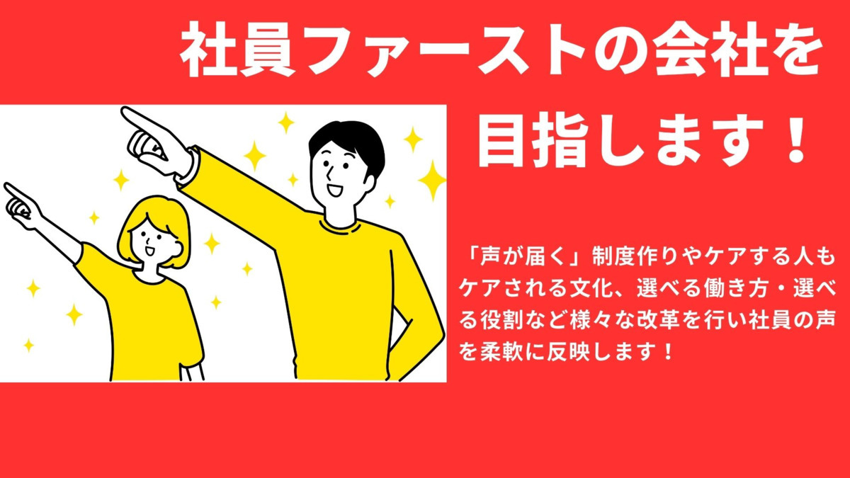 to care【2026年01月オープン予定】（介護職/ヘルパーの求人）の写真4枚目：