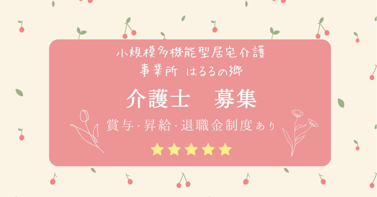 はるるの郷の写真