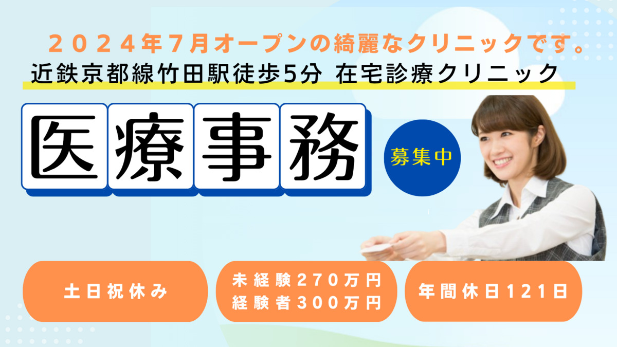 ホームケアクリニック京南の写真