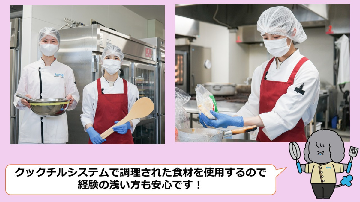 タムスさくらの杜花畑（調理師/調理スタッフの求人）の写真2枚目：