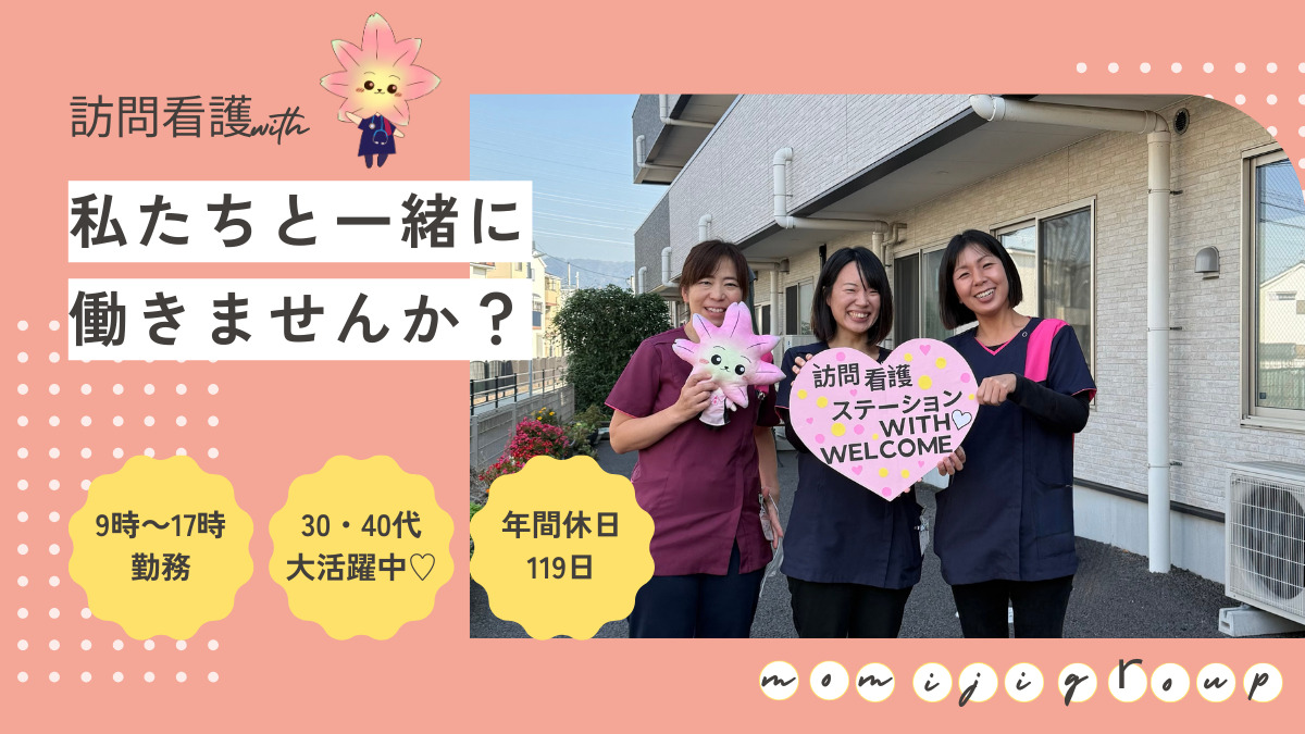 住宅型有料老人ホーム幸曙川東の写真