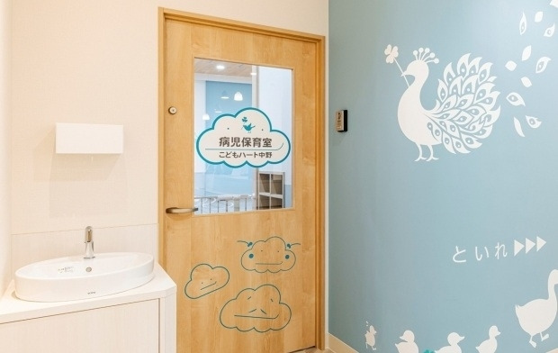 病児保育室こどもハート中野の写真