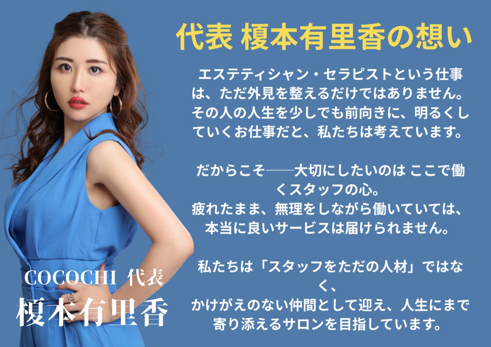 リンパとハーブのCOCOCHI【2025年冬オープン予定】の写真13枚目：