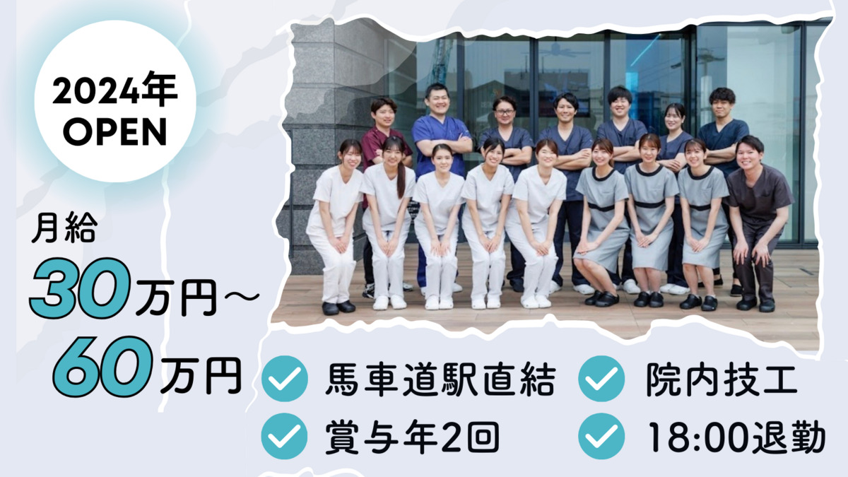 OCEAN歯科クリニック 馬車道の写真