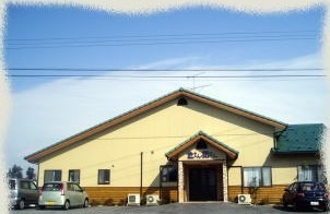 グループホーム荻生金さん銀さんの写真: